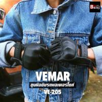 ราคา ถุงมือ VEMAR GLOVES VE 205 BLACK แบบครึ่งนิ้ว (15880376039)