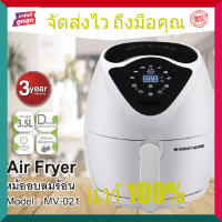 ราคา หม้อทอดไร้น้ำมันดิจิตอล Smarthome หม้อทอดไร้นำ้มันดิจิตอล ขนาด 3 5ลิตร MV 022 ราคาถูก แท้ 100 เครื่องใช้ไฟฟ้าในครัว เครื่องอบลมร้อน (10054385786)