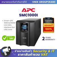 ราคา SMC1000I APC Smart UPS 1000VA 600W LCD 230V Interface Port USBTower By Vnix Group (18489209744)