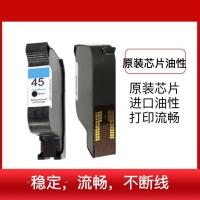 ราคา Inkjet Printer 45 Cartridge HP45 Cartridge 51645A ClothingPlotterFrame Machine Inkjet Printer Cartridge เครื่องปริ้นพกพา (16303010245)