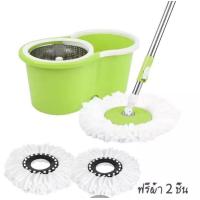 ราคา ชุดไม้ถูพื้น Spin mop ที่ถูพื้น มีล้อ แถมฟรีผ้า 2ชิ้น ถังปั่นไม้ม๊อบ ถังปั่นสแตนเลส ถังถูพื้น ถังถูพื้นพร้อมถังปั่น (17007031730)