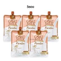 ราคา แบบซอง CARISTAGoat Milk Premium Keratin เคราตินนมแพะ เคราตินนมแพะซอง ทรีทเม้นท์ผม บำรุงผมเสีย นมแพะ หมักผมนมแพะ หมักผมตัวดัง ของแท้ 50g (19418009367)