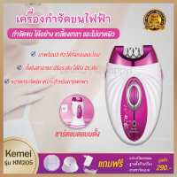 ราคา เครื่องถอนขนkemei Hair removal and shaving machine เครื่องโกนขนขา เครื่องโกนขน ชาร์จไร้สาย เครื่องโกนขน bikini เครื่อ (18245105677)