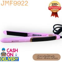 ราคา JMF9922 เครื่องหนีบผม รุ่น JMF 9922 ร้อนเร็ว หนีบตรง ทำวอลลุ่ม งุ้มปลาย (19805692770)