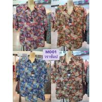 ราคา เสื้อลายสีสด เสื้อผู้ใหญ่ เสื้อวัยกลางคน เสื้อเชิ้ตลายดอก เสื้อผู้สูงวัย ราคาถูก ใส่สบาย ไม่ร้อน พร้อมส่ง (20317521354)