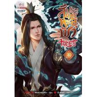 ราคา Bundanjai หนังสือวรรณกรรม สัประยุทธ์ทะลุฟ้า เล่ม 39 (11192629766)