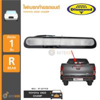 ราคา DIAMOND ไฟเบรคฝาท้ายรถยนต์ TOYOTA HILUX VIGO CHAMP 01 2311C0 (391646582)