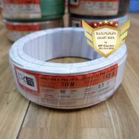 ราคา สายไฟTHW ยี่ห้อ PKS ขนาด 1x2 5sq mm ยาว90เมตร มีให้เลือกทุกสี (1859952116)
