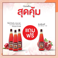 ราคา ส่งฟรี น้ำทับทิมกิฟฟารีน โปร ชุด 3 แถม 1 น้ำทับทิมแท้ GIFFARINE GRANADA (17377492775)