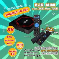 ราคา KJR MINI รุ่นใหม่ แอนดรอย 10 บูลทูธ 5 0 ใหม่ล่าสุด KJR MINI Ram 2G Rom 16G H616 Wifi 2 4และ 5G คมชัด 6K ลงแอพพร้อมดู กล่องแอนดรอยแท้ มีใบอนุญาต (14257245235)