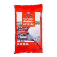 ราคา บัวส้ม ข้าวขาวเสาไห้ 5 กิโลกรัม X 1 ถุง Bua Som White Rice 100 5 kg X1 โปรโมชันราคาถูก เก็บเงินปลายทาง (15198398804)