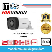 ราคา DS 2CE17D0T IT3F C 3 6mm กล้องวงจรปิด Hikvision HDTVI 2MP (20655093921)