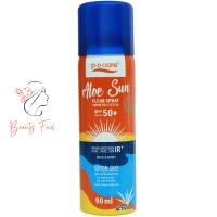 ราคา PO Care Aloe Advance Moisturizing Mineral Sunscreen Spray SPF50 PA กันแดดที่รักษาสิ่งแวด ไม่ทำลายปะการัง สเปรย์กันแดดกันน้ำ ขนาด 90 มล จำนวน 1 ขวด (18979564290)