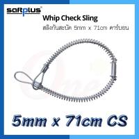 ราคา สลิงกันสะบัด ลวดสลิง Whip Check Sling (16983441837)