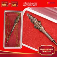 ราคา ท้าวเวสสุวรรณ ท้าวเวสสุวรรณโณ จตุมหาราชิกา ยันต์แดง การ์ดแดงท้าวเวสสุวรรณ วัดจุฬามณี จ สมุทรสงคราม (18411724369)