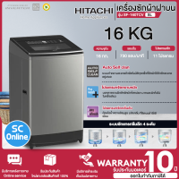 Hitachi เครื่องซักผ้าฝาบน ขนาด 16 กก. รุ่น SF-160TCV