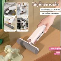 ราคา H A ขายดี ไม้ถูขนาดเล็ก ไม้ถูพื้น ไม้ถูพื้นซับน้ำแบบพับได้ไม้ถูพื้น ไม้ถูพื้นแบบแห้ง ไม้ถูทำความสะอาด ไม้เช็ดกระจก (20872814306)