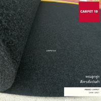 ราคา ราคายกม้วน CARPET19 พรมลูกฟูก สีเทาเข้มปนดำ กว้าง 1 5 เมตร ยาว 25 เมตร ขนาด 550 กรัม หนา 4 5 5 มม (18879417015)