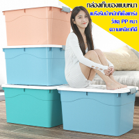 ราคา กล่องพลาสติกมีล้อ กล่องพลาสติก กล่องอเนกประสงค์ขนาดใหญ่ กล่องพลาสติกอเนกประสงค์ กล่องอเนกประสงค์ขนาดใหญ่ เคลื่อนย้ายสะดวก 50L 250L (20842621325)