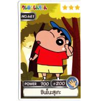 ราคา การ์ดสะสม ของสะสม Crayon Shin Chan Power Card Serie Camping การ์ดขนมชินจัง การ์ดพลังชินจัง ชุด แคมปิ้ง No 446 495 (20396586008)