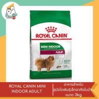 ราคา ROYAL CANIN MINI INDOOR ADULT อาหารสำหรับสุนัขโตพันธุ์เล็กอาศัยในบ้าน (18527994621)