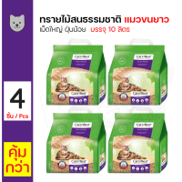 ราคา Cats Best Smart Pallets ทรายแมวอนามัย ทรายไม้สนธรรมชาติ 100 ฝุ่นน้อย ทิ้งชักโครกได้ สำหรับแมวขนยาว 10 ลิตร ถุง x 4 ถุง (8031874341)