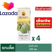 ราคา ใครยังไม่ลอง ถือว่าพลาดมาก น้ำผลไม้ดอยคำ น้ำฝรั่ง ๙๘ 200 มล 1 แพ็ก 4 กล่อง น้ำผลไม้ รหัสสินค้า LAZ 60 999FS Super Sale (8027053118)