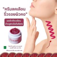 ราคา ส่งฟรี ครีมทาคอ ทาคอ กิฟฟารีน ลบรอยเหี่ยว ลดเหนียง คอเหี่ยว เหี่ยวย่น ริ้วรอย ลำคอ สูตรเข้มข้นพิเศษ Anti Neck Cream Giffarine 45 กรัม (16599985226)