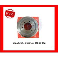 ราคา จานเบรค TRW รุ่น ISUZU ALL NEW D Max V Cross 4x2 ปี 12 on 1 9 Ddi จานเบรคหน้า จานเบรคหลัง โปรส่งฟรี (16994408756)