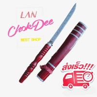 ราคา มีดดาบสำหรับแก้บน ดาบรำประกอบฉาก ดาบโมเดล ดาบของเล่นเด็กทำจากไม้และเหล็ก ความยาว 43 ซม สั่งได้ไม่จำกัดชิ้น (14307010272)