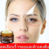 ราคา ครีมเรตินอล 30g ลบเลือนริ้วรอยต่อต้านวัย เลือนริ้วรอย ผิวเต่งตึง ครีมต่อต้านวัย ครีมเรตินอลแท้ ครีมบํารุงผิวหน้า เรตินอล ครีม retinol cream (13340393159)