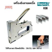 ราคา เครื่องยิงสายเคเบิ้ล RAPID R36 ยิงได้ลึก 14 มม (11630994399)