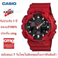 ราคา Casio นาฬิกา G Shock watch for men นาฬิกาข้อมือผู้ชาย สายรัดเรซิ่น รุ่น GA 100B 4A ของแท้100 จัดส่งพร้อมกล่องคู่มือใบประกันศูนย์CMG 1ปี นาฬิกากันน้ำ (19586481619)
