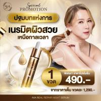 ราคา Ava real repair serum ไนท์เซรั่ม เซรั่มหน้าตึงไม่ต้องพึ่งโบท็อกซ์ ปริมาณ 10 ml (21019384347)