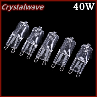 ราคา LYJ G9หลอดไฟฮาโลเจนสีขาวอบอุ่น5ชิ้นสำหรับแต่ละโคมไฟติดผนัง20 40 60W 220V 5ชิ้น (20747100951)