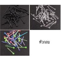 ราคา ต่างหูก้านพลาสติกหัวหมุด ก้านห่วงพลาสติก (19467270860)
