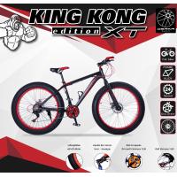 ราคา ล้อโต OSAKA KINGKONG XT 26 (18863614393)