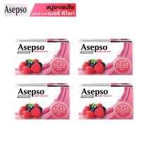ราคา แพ็ค4ก้อน Asepso Soap Vitaplus Berry Delight 70 g อาเซปโซ สบู่สูตรวิต้าพลัส กลิ่นเบอร์รี่ ดีไลท์ 70 กรัม กรัม (9223052125)