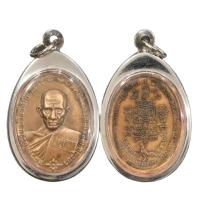 ราคา พระเครื่อง เหรียญเสมา หลวงพ่อรวย รุ่นเลื่อนสมณศักดิ์ 2559 หลวงพ่อรวย ปาสาทิโก (16425230730)