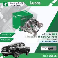 ราคา Lucas มาตรฐานแท้ ลูกปืนดุมล้อ ดุมล้อ ลูกปืนล้อ หน้า LHT115 สำหรับ Mitsubishi Triton 4WD Plus KL2T ปี 2019 2023 ปี 19202122236263646566 (17796591995)