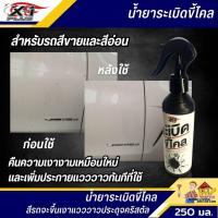 ราคา X 1 Plus ระเบิดขี้ไคลรถยนต์ น้ำยาขจัดคราบเหลือง คราบหมอง และคราบฝังแน่นบนรถสีขาว (17429488914)