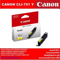 ราคา ตลับหมึกอิงค์เจ็ท CANON PGI 750BK CLI751BK C M Y ORIGINAL หมึกพิมพ์อิงค์เจ็ทของแท้ราคาพิเศษ สำหรับปริ้นเตอร์ CANON IP7270 MG5740 MG6370 MX727 MX927 iP5470 (4567800789)