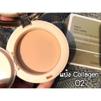 ราคา แป้ง SIVANNA COLORS Powder Gold Collagenซีเวนน่า คัลเลอร์ส พาวเดอร์ โกลด์ คอลลาเจน HF675 (14176098033)