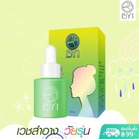ราคา 10ชิ้น BYI 30 ml BUA SERUM 30ml younger impress เซรั่ม เวชสำอาง เซรั่ม หน้า ใส (17307772292)