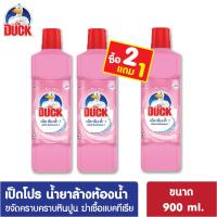 ราคา โปร2ฟรี1 Duck Pro เป็ดโปร น้ำยาล้างห้องน้ำ 900มล ผลิตภัณฑ์ทำความสะอาดห้องน้ำ ขจัดคราบหนัก ล้างห้องน้ำ Bathroom Cleaner (20733144284)