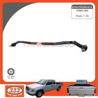 ราคา 333 ลูกหมากคันส่งกลาง TOYOTA TIGER 2WD D4D ลูกหมากคันส่งกลาง ลูกหมากรถยนต์ 1 กล่อง 1 ชิ้น (3825668281)