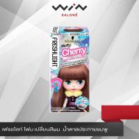 ราคา Schwarzkopf Freshlight Foam เฟรชไลท์ โฟม เปลี่ยนสีผม สุดฮิตจากญี่ปุ่น โฟมเปลี่ยนสีผม ยาย้อมผม (1905676109)