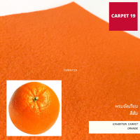 ราคา ราคาต่อเมตร CARPET19 พรมอัดเรียบ มีหลายสี กว้าง 1 5 ม รุ่น M หนาแน่น 260 กรัม หนา 1 8 2 0 มม อ่านวิธีสั่งในรายละเอียดสินค้า พรมจัดงาน พรมปูพื้น พรมปูงานพิธี พรมเวที (20509698565)