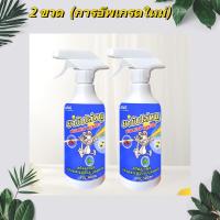 ราคา สเปรย์ไล่หนู สเปรย์ไล่หนู500ml น้ำยาไล่หนู ไล่หนูในบ้าน น้ำยาไล่หนู ในรถยนต์ ในบ้านสเปรย์ขับ สารสกัดจากพืช ใช้ได้สำหรับแม่และลูเมาส์ไป (20043992703)