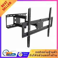 ราคา ที่แขวนทีวี ติดฝาผนัง ขาแขวนทีวี MOVADA PTB 213MBA ขาตั้งทีวี เหมาะสำหรับทีวีขนาด 32 60 นิ้ว ก้ม เงยได้ รับนำ้หนักได้ 50 กิโลกรัม (20412845203)